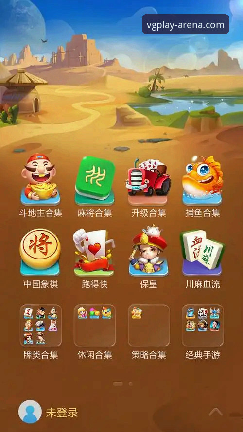 VG棋牌平台2025年最新动态：经典棋牌游戏体验全面升级，安卓版App下载量突破新高