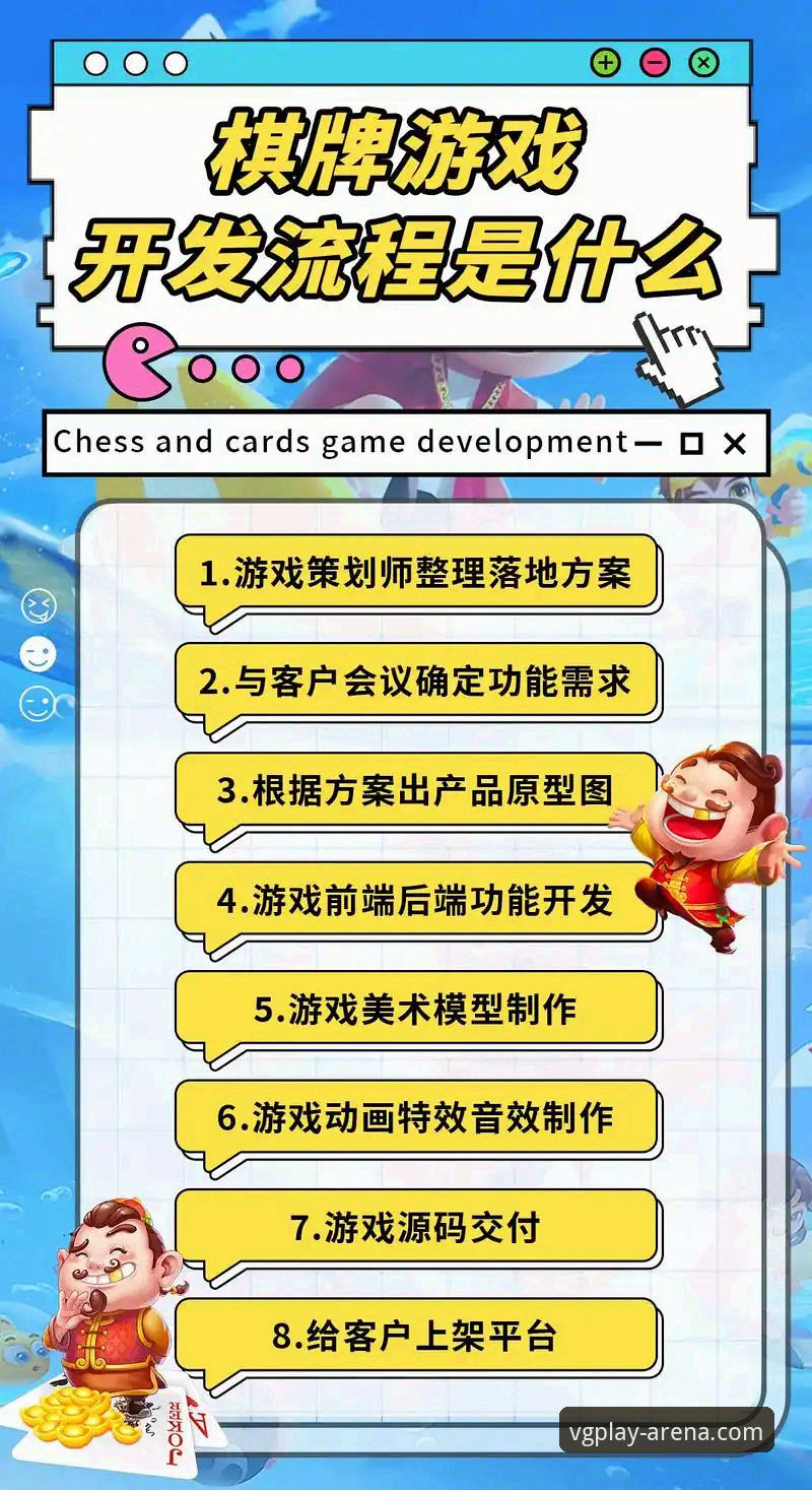 VG棋牌平台新手指南：从零开始玩转VG棋牌娱乐世界