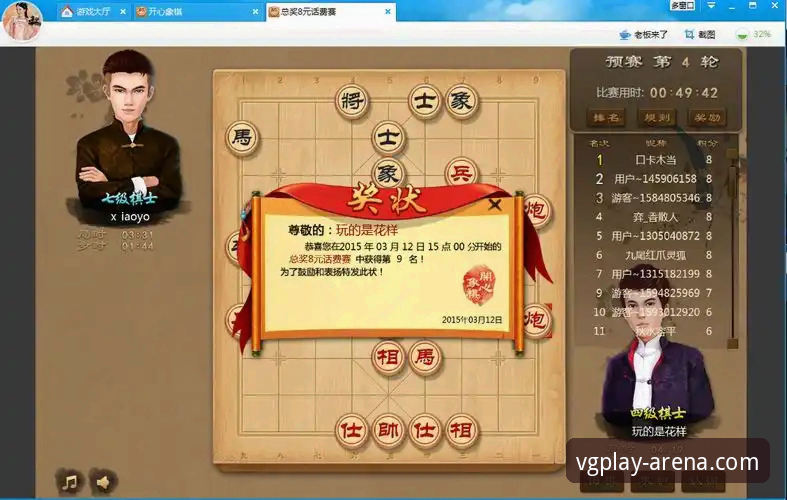 VG棋牌中国平台 VG棋牌平台2025版详解:下载、登录与游戏体验全攻略